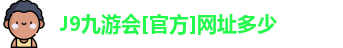 j9九游会入口